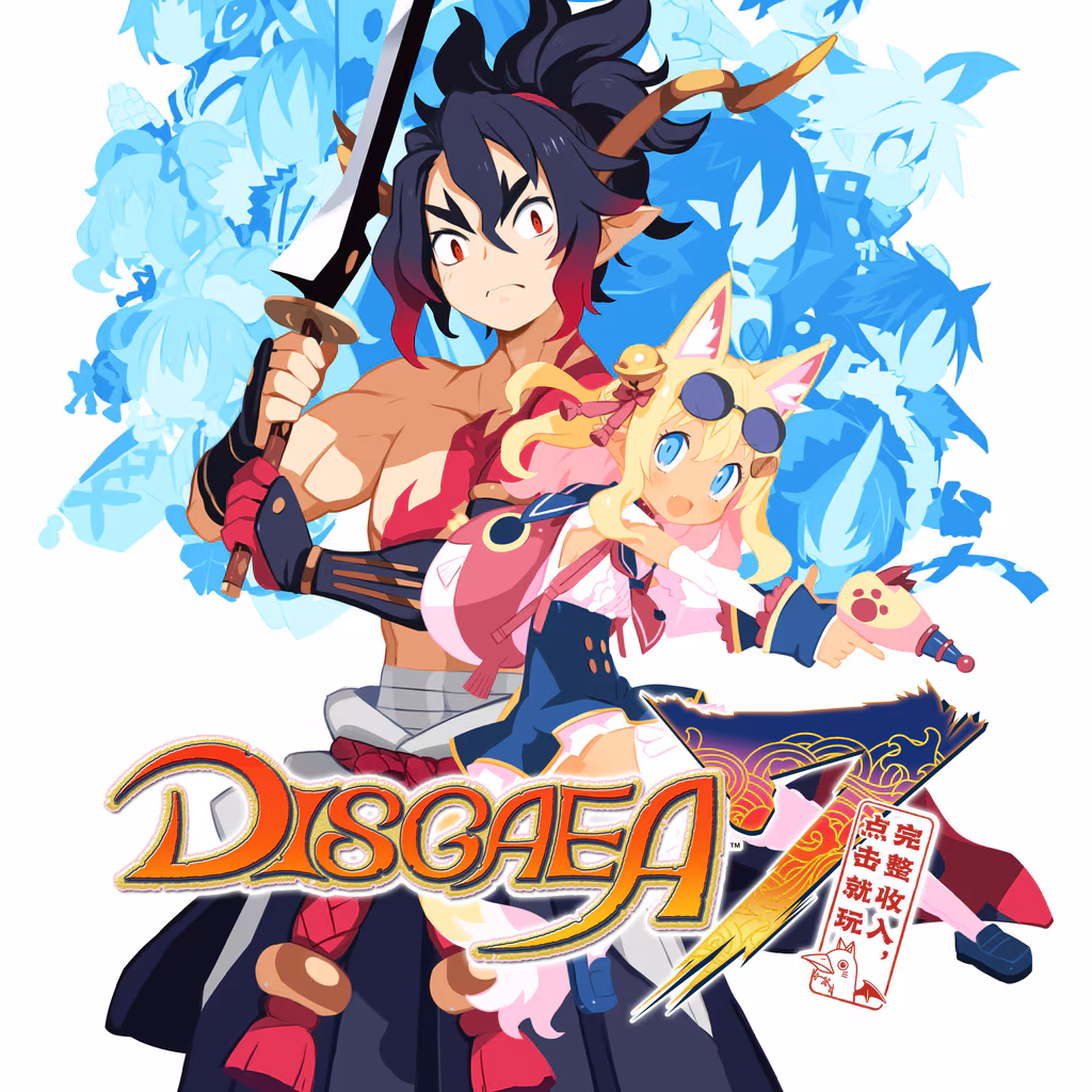 《魔界戰記》創作者批評 Sony 放棄實體遊戲：「高層根本不理解玩家的感受」